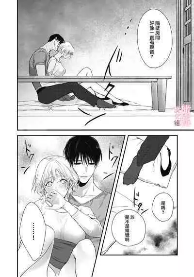 dekiai Shinomiya-kun wa gaman ga dekinai｜无法停止溺爱篠宫