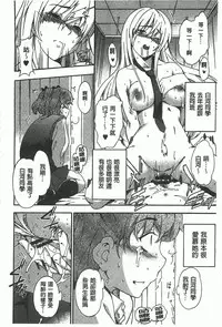 [Inu] GIRL's SHOCK!! [Chinese]