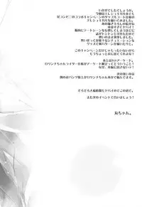 (C95) [HappyBirthday (MARUchang)] Eine Kleine (Fate/Grand Order)