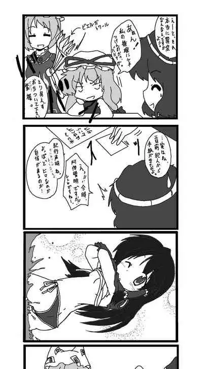 東方皮想天則