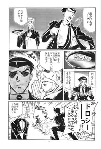 (C63) [Okinawa Taieki Gunjinkai (Yasunaga Kouichirou)] Piano Lesson (The Big O)