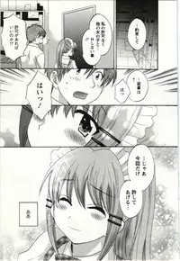 [Pon Takahanada] Choco Pa! vol.01