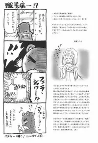 [TSK (Fuuga Utsura)] Maihime Karen 3.5 (Sakura Taisen)