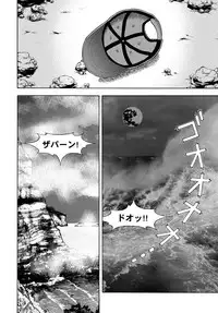 COMIC Magnum Vol. 117