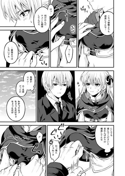 Ima Sugu Koko de Chichi o Dase