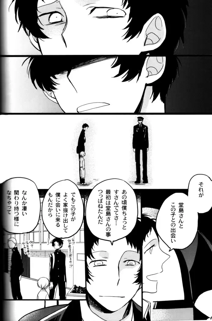 The End Of The World Volume 3