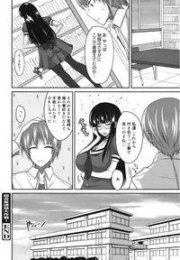 COMIC Megamilk 2011-02 Vol. 08