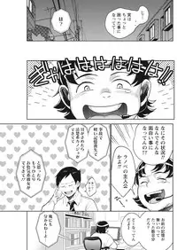 Monthly Vitaman 2018-01 [Digital]