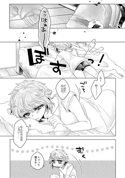 Bokura ga Otona ni Naru made ni 01