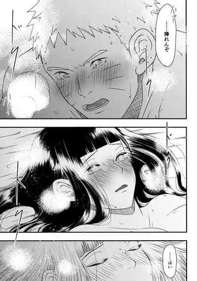 Konna ni mo Afurete Kouhen