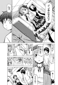 Men's Young Special IKAZUCHI 2010-12 Vol.16 [Digital]