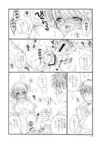 (C79) [Tenkaichi Baby's (Inomoto Rikako, BENNY'S)] Oshirikko