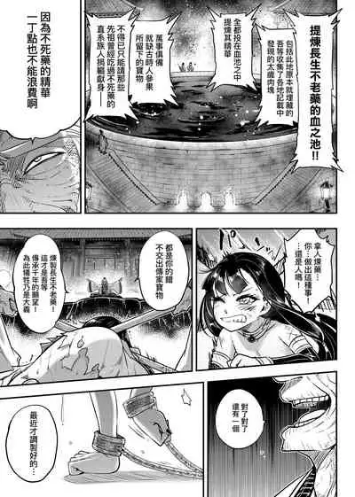 [Kokusei Roukun] Eiseiruten | 永世流轉 [Chinese] [Decensored] [Digital]