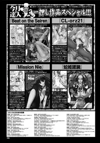 COMIC Purumelo 2012-07 [Digital]