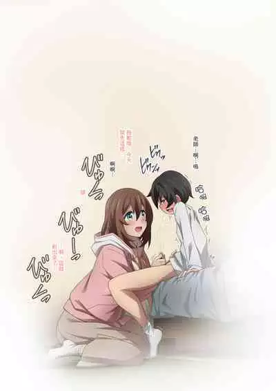 Boku wa Katei Kyoushi no Sensei no Gas Nuki Gakari