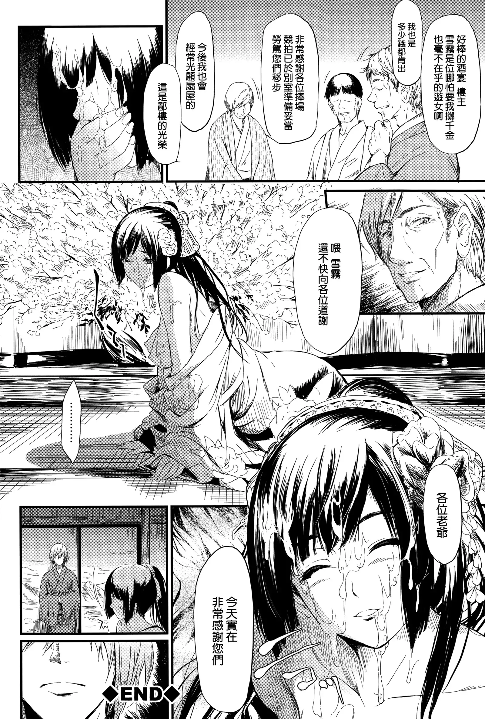 Tokoharu no Shoujo-tachi