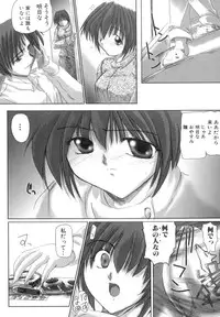 [Delta M] Inniku no Utage