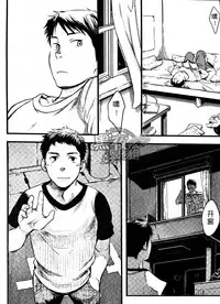 19号-海上生明月[黑夜汉化组][Chinese]