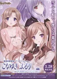 Dengeki Hime 2008--03