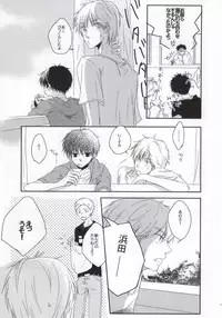 [strawberry fields (Rio)] He's Mine (Ookiku Furikabutte)