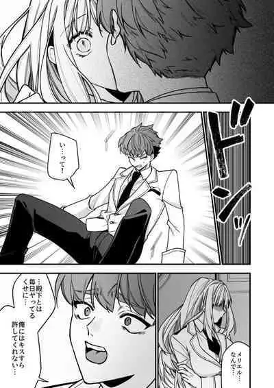 XXXX No Sekai Ni Tensei Shite Shimatta!!