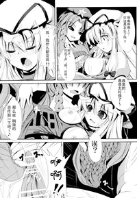 (COMIC1☆6) [Daiginjou Masshigura (Doburocky)] Shokukan (Touhou Project) [Chinese] [无毒汉化组]