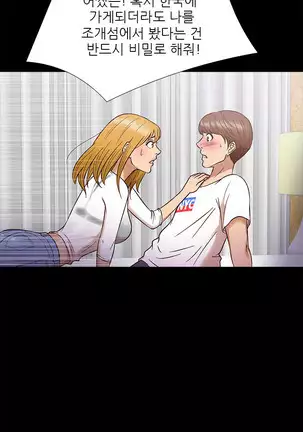 The Secret of Clam Island Ch.0-27