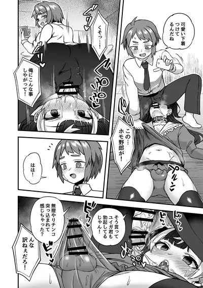 [Odenden (Etori Yuuya)] Ningyou Appli de Asobou