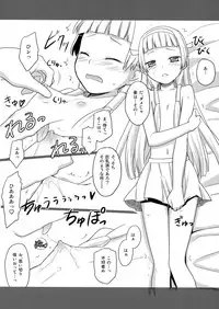 (C75) [Rotary Engine (Kannazuki Motofumi)] Hannugi (Kannagi)