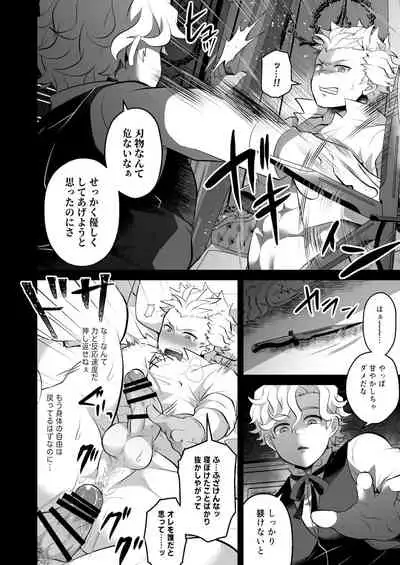 Kimi o * Shite Boku mo **