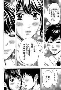 [Azuma Taira] Shittori Lady to Amai Mitsu