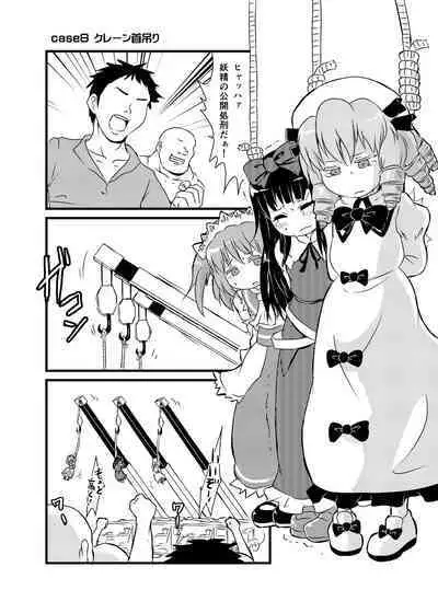 [02 (Harasaki)] Shukketsu Dai Service [Touhou Hen] (Touhou Project) [Digital]