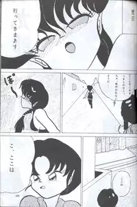 [Supetunaz Jimukyoku] Spetunaz 10 (Ranm 1/2, Maison Ikkoku, Urusei yatsura)