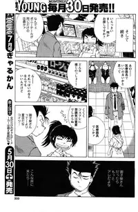 Comic Men's Young [2009-06]