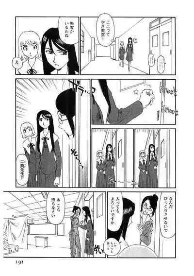 Hana no Iro - Colors of Flowers