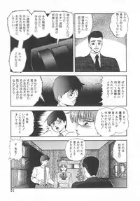 [Kazusa Shima] Hard Breeder