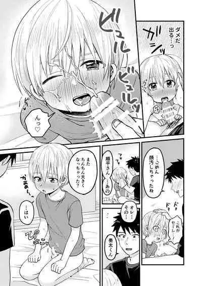 Reiwa no Kumaya-san Sairokushuu