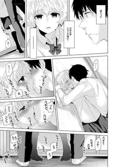 Noraneko Shoujo to no Kurashikata Ch. 1-31
