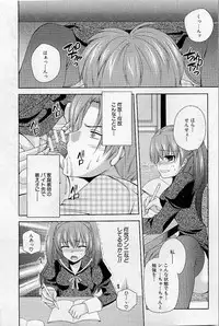 COMIC HimeDorobou 2009-05 (Corrected)