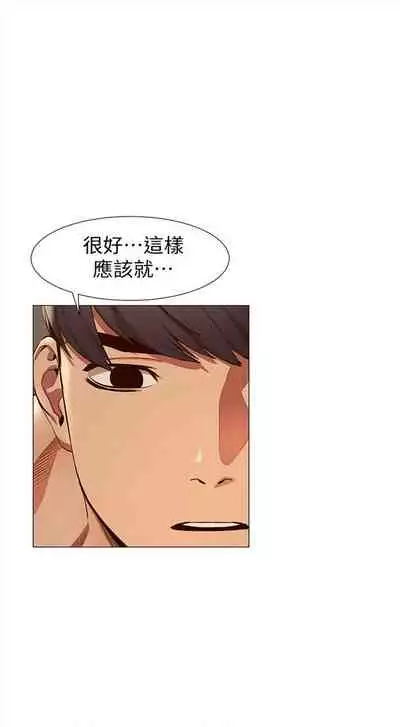 [週五] [洋世 & 經文旗] 衝突 1-99 官方中文（連載中）