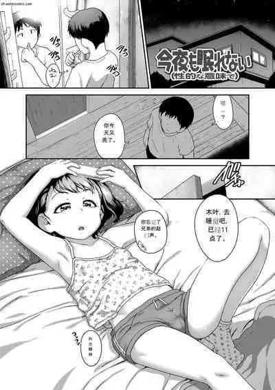 [Chiguchi Miri] Hanamaru Jian [Chinese] [Digital]