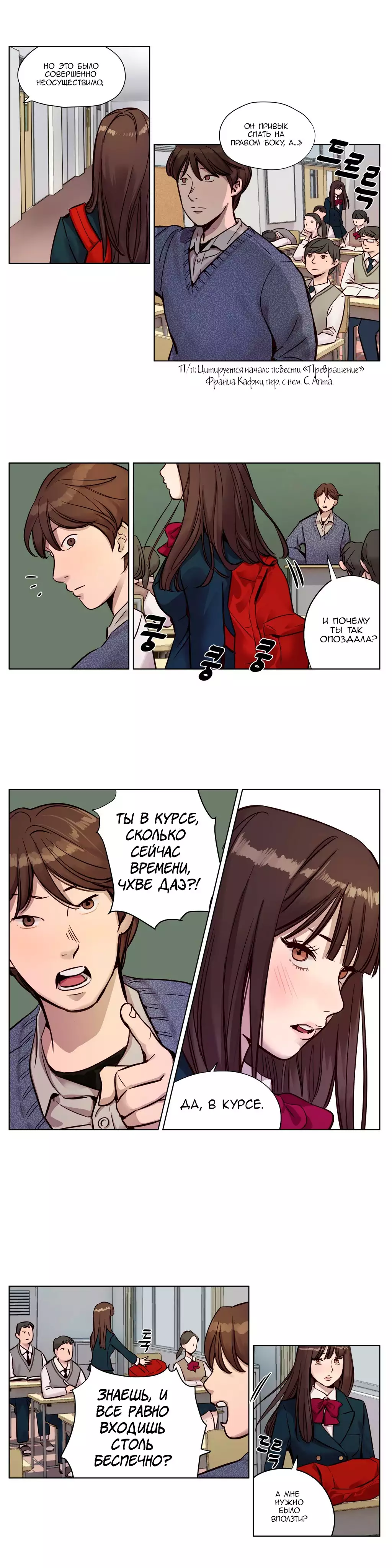 Atonement Camp Ch. 0-26