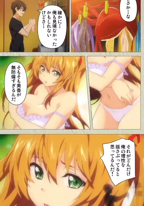 Chichiiro Toiki Complete Ban