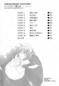 [Iogi Juichi] Maidroid Yukinojoh Vol.4