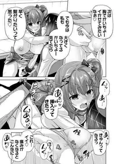 Hamidashi Creative Tokubetsu yomikiri ameri to sukipi H