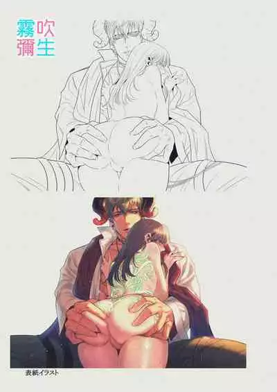 [SURVIVE(Emal・John) ]『Yasashii Rakuen』 - Girugameshu Hen - Shinayakani Ugomeku| 溫柔樂園-吉爾伽美什篇-蛇視眈眈[Chinese][霧吹弥生汉化]