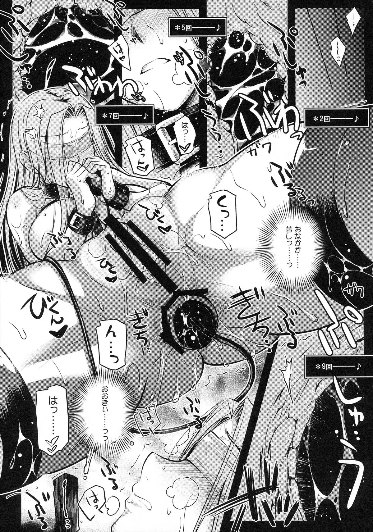 R･O･D 9 -Rider or Die-