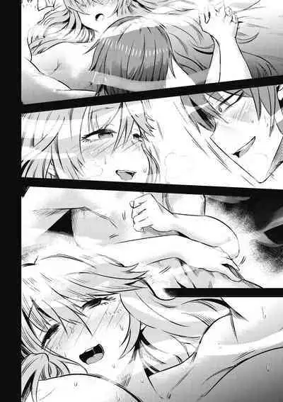 回复术士的重来人生 第2卷