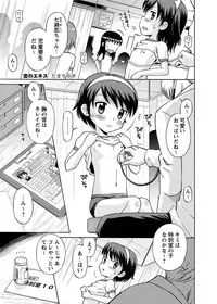 [Anthology] Karyou Gakuen Shotoubu 2010-12 [Digital]