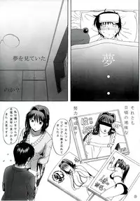 (C74) [Kanimiso-tei (Kusatsu Terunyo)] Minase-ke (Kanon)